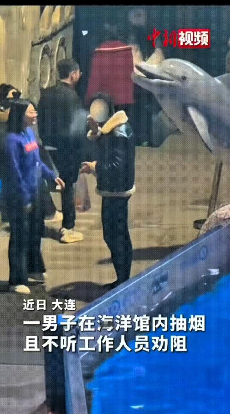 笑不活了！男子在海洋馆内抽烟，工作人员见状急忙跑上前劝阻“先生，这里禁止吸烟。”