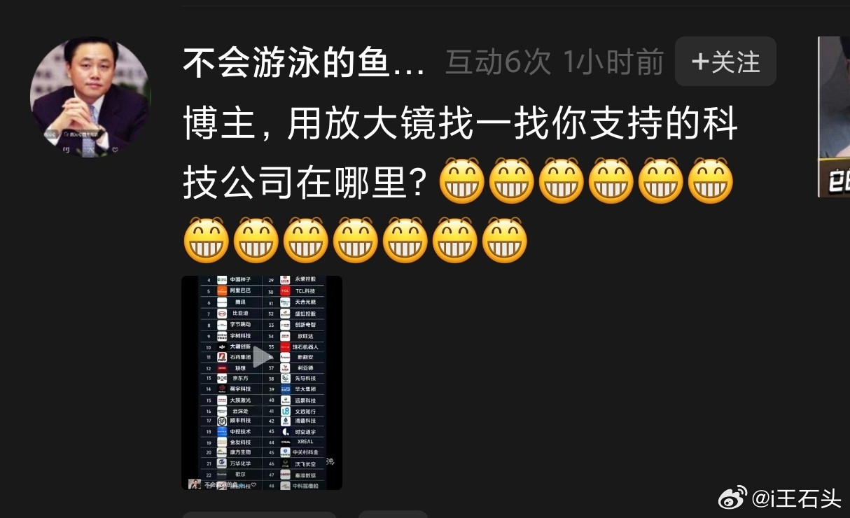 短视频上都在嘲讽小米是买办，可是，它连一个美国财富杂志的科技50强榜单都上不去，
