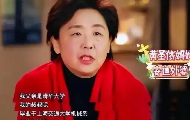 黄圣依妈妈的想法很好理解，就跟知否的盛紘一样，自己是个读书人，且在读书有用的年代
