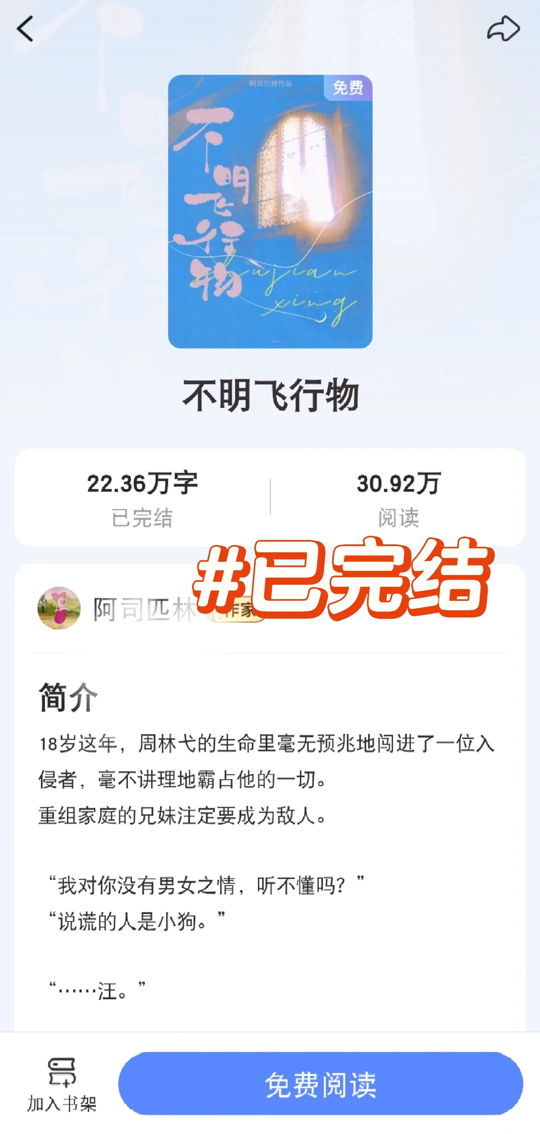 伪🦴｜傲娇哥哥vs小撩精妹妹