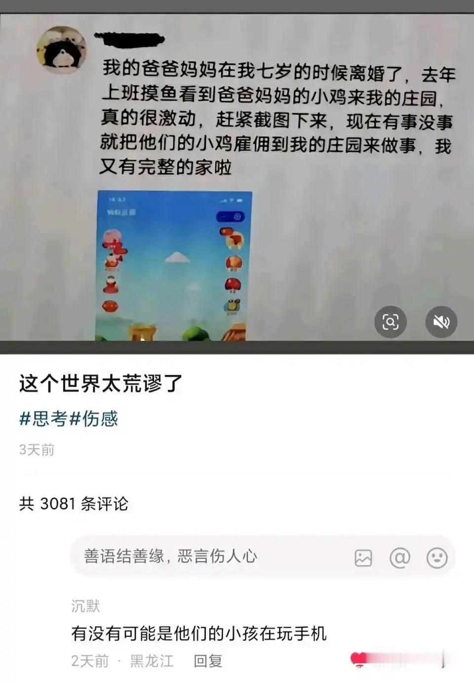 杀人诛心