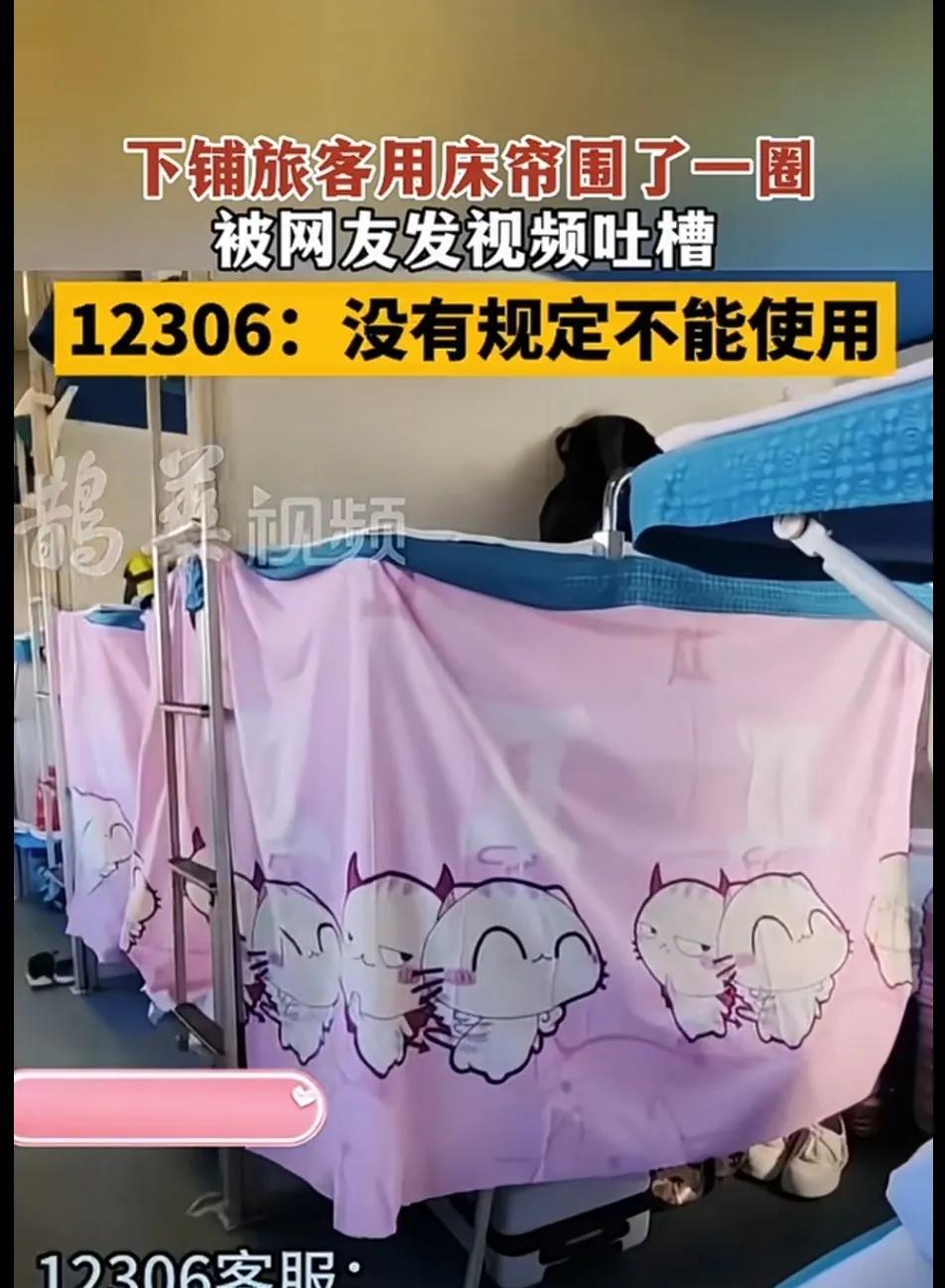 卧铺下铺别人能坐吗？女子跟家人做火车出行，她们买的下铺票，怕别人打搅自己，把下铺