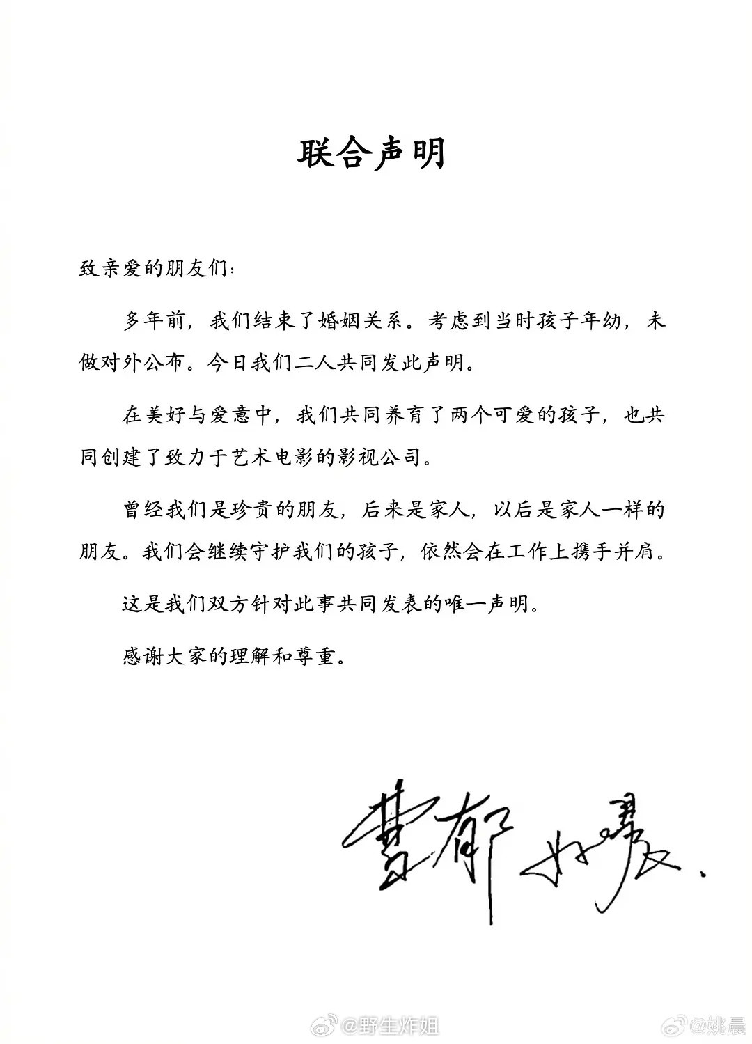 姚晨官宣离婚哎，又想起姚晨和前夫的离婚的拉锯爆料了，太多瓜了
