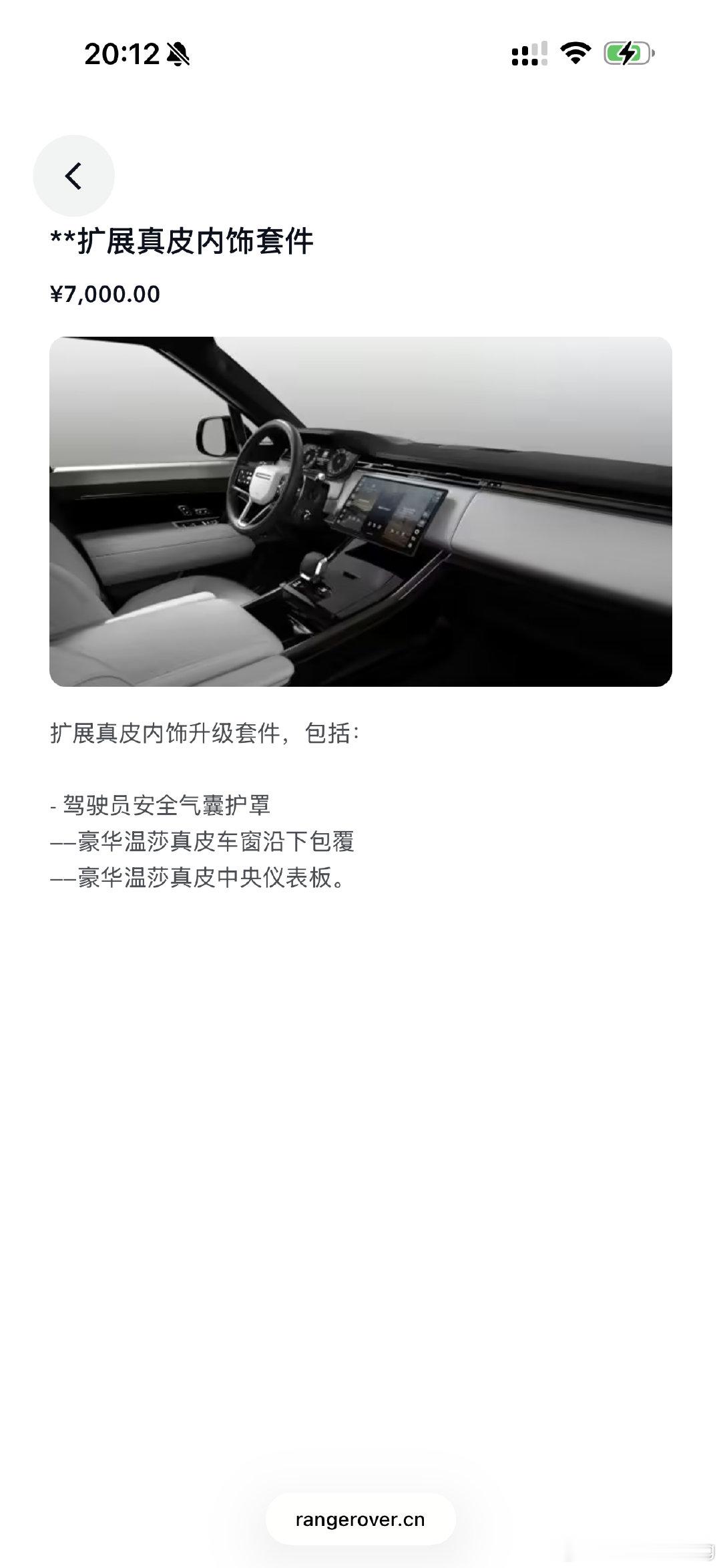 路虎揽运黑红平移销售指导价898000元选装红内饰20000元目前全款裸车64.5万店内保险揽胜运动