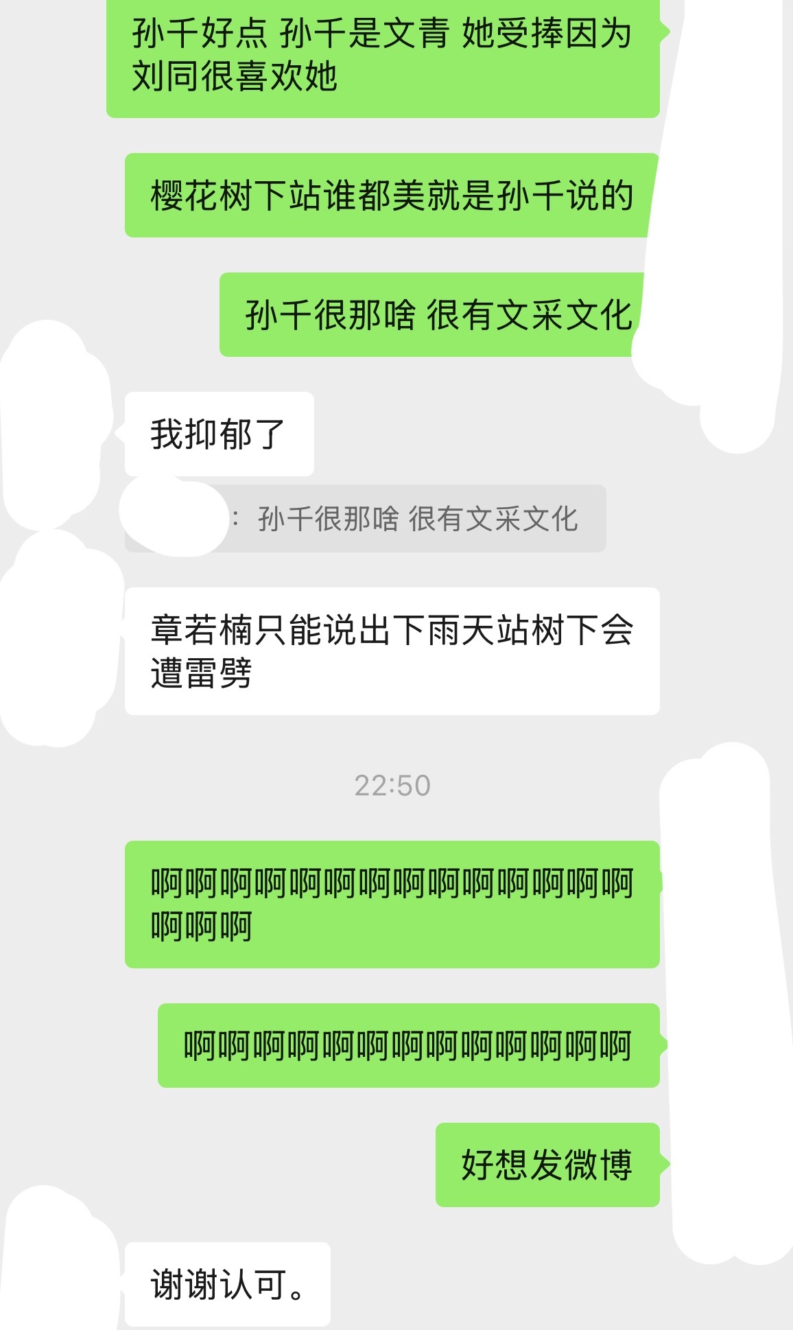 好难受小硬章来咔​​​