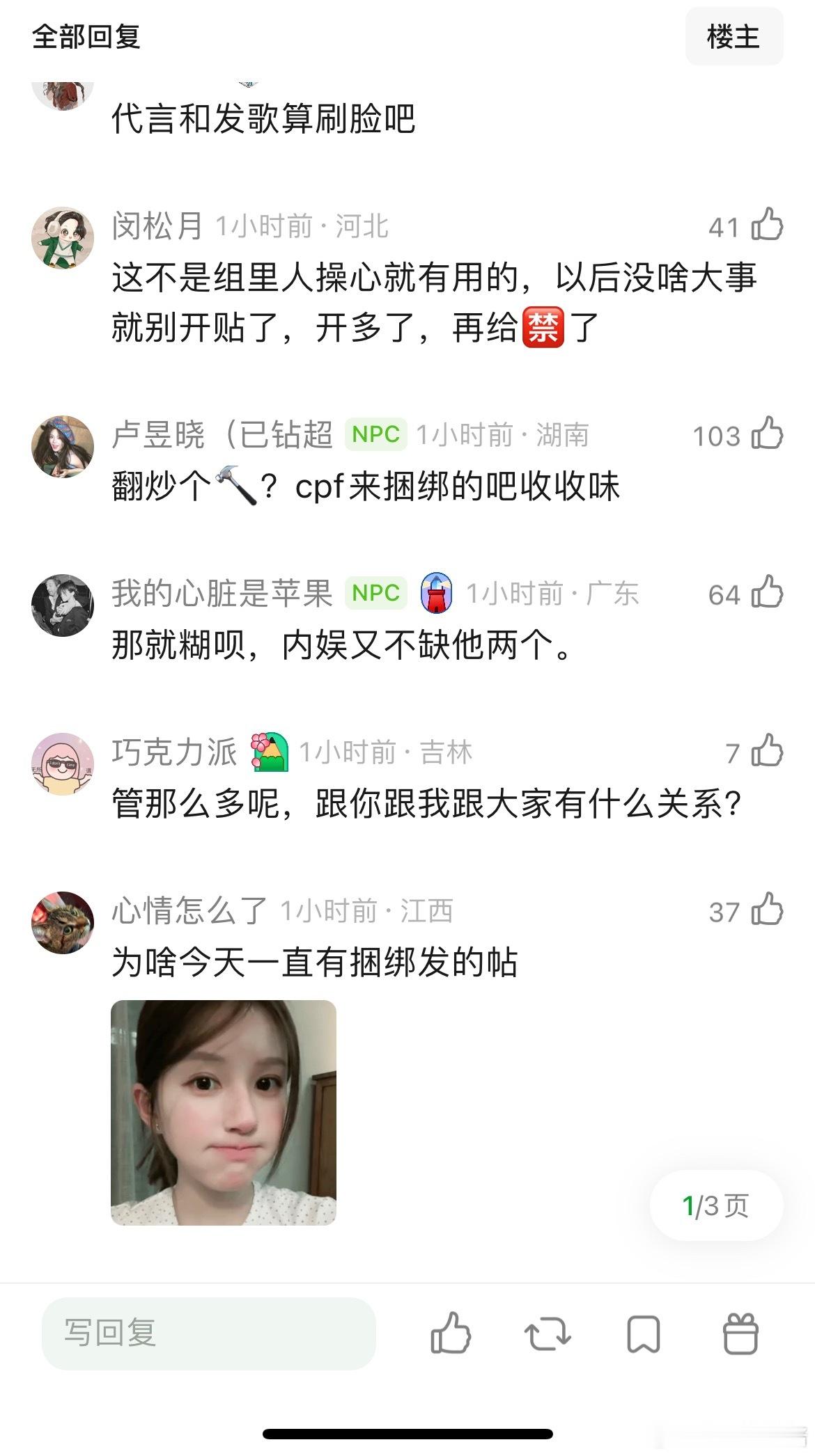 田栩宁、梓渝后续没有作品该怎么保持热度