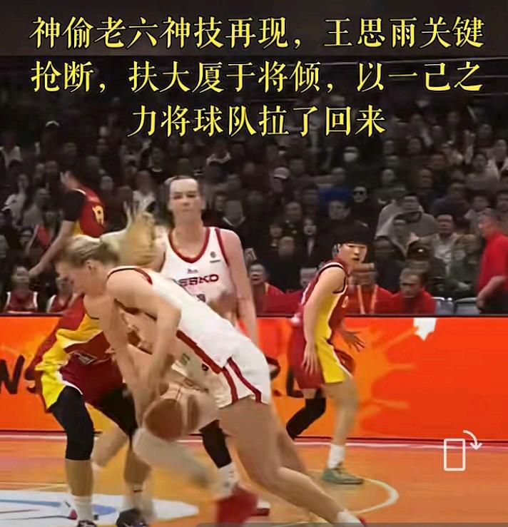 王思雨再现绝技，不服不行，这球偷的让你没脾气。你还别说，如果用偷来的胜利来形容