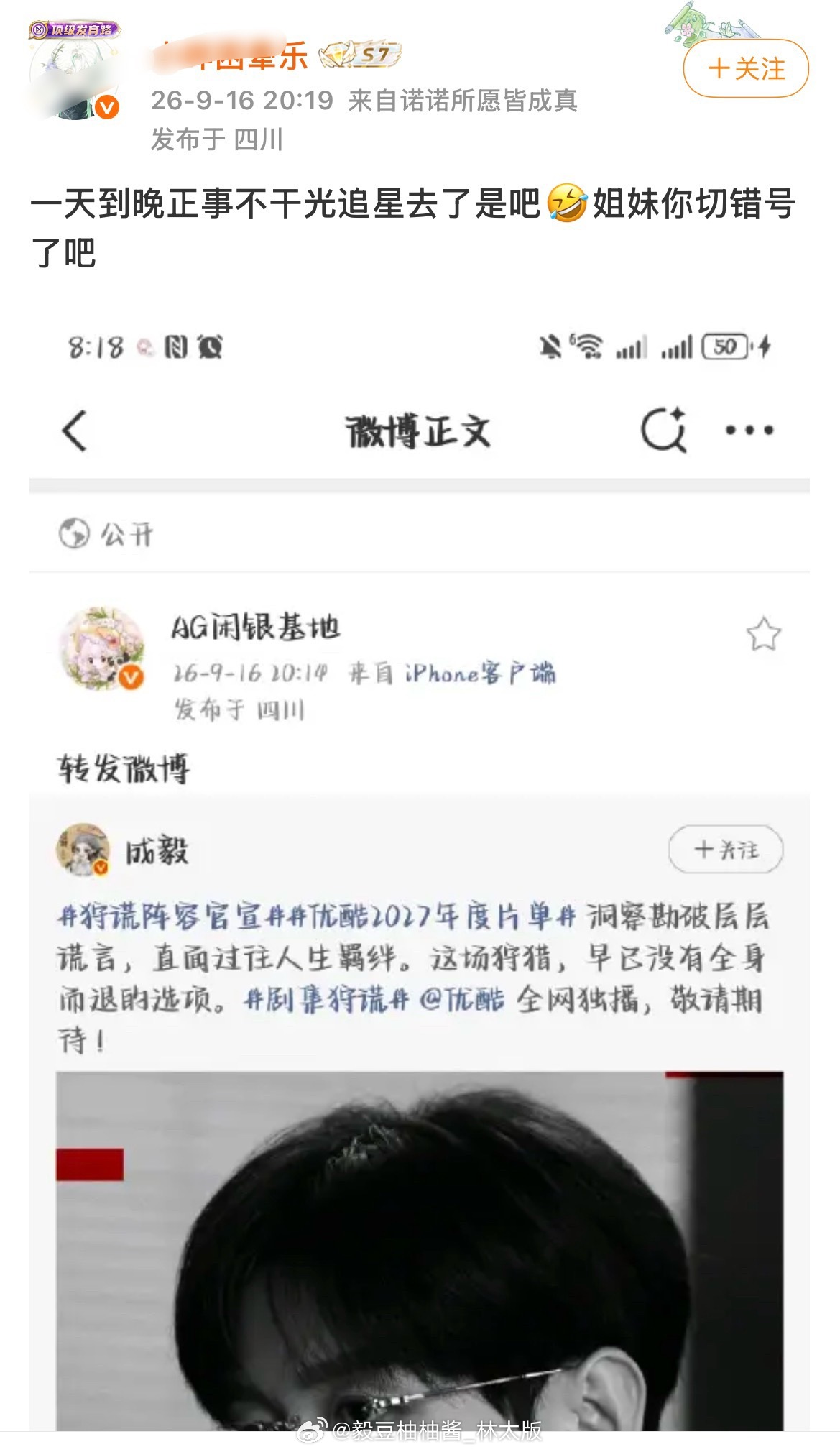 大型跨圈手滑名场面😂笑鼠我了~AG闲银基地运营切错账号，电竞基地号转发成毅《