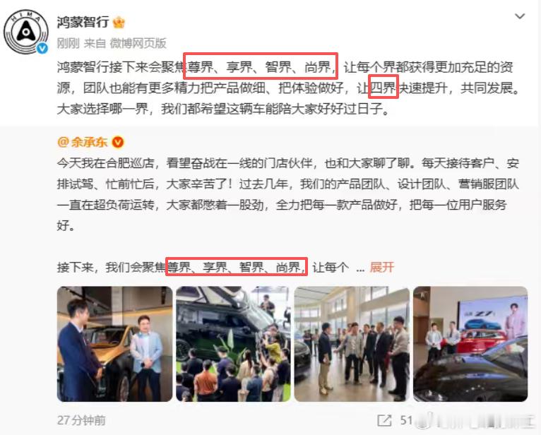 赛力斯问界变得很快啊[并不简单][doge]​​​