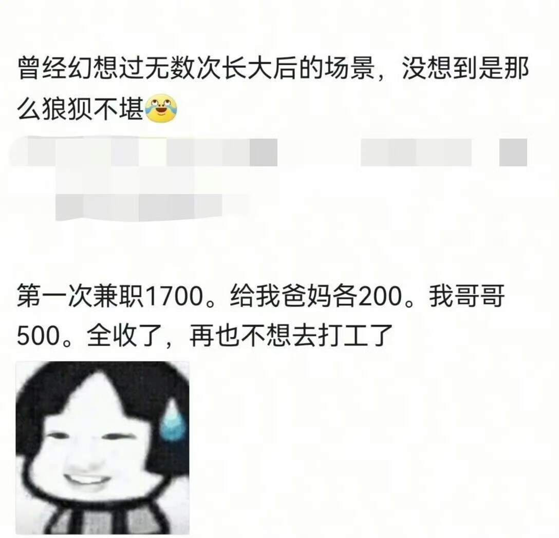 以为是对什么都看淡了实际是要花自己钱了​​​