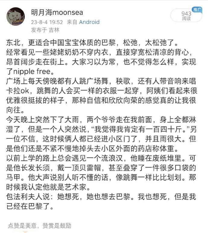 东北人超绝的松弛感！​​​