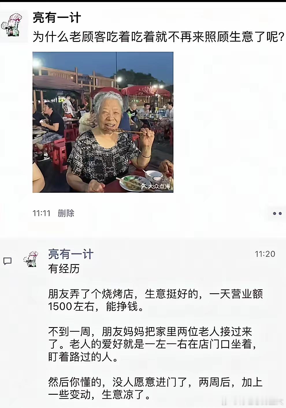 老顾客不再光顾，烧烤店生意遇冷​​​