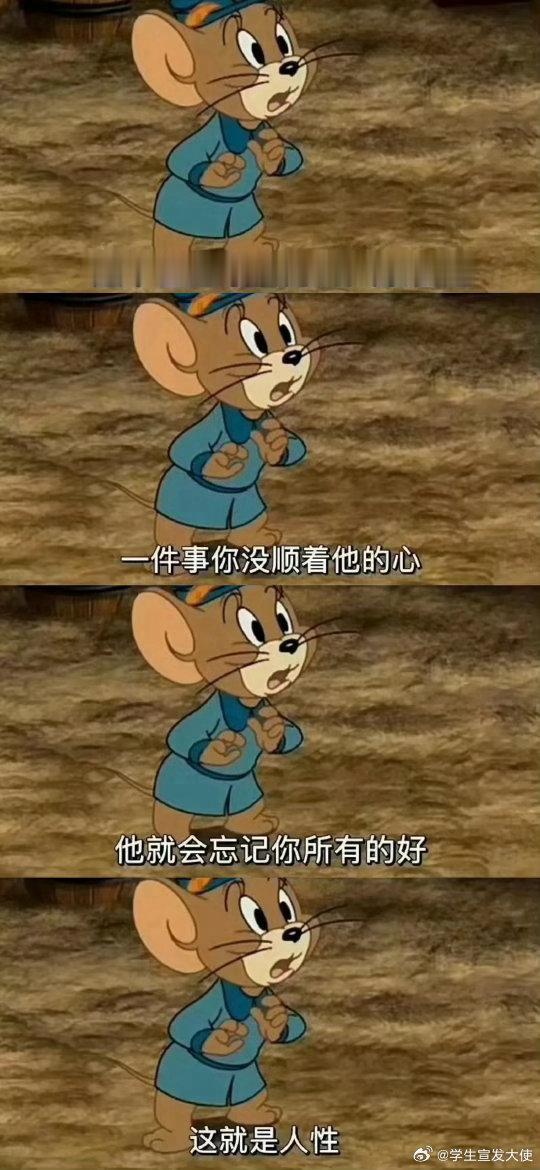 这个世上最浅薄的关系！