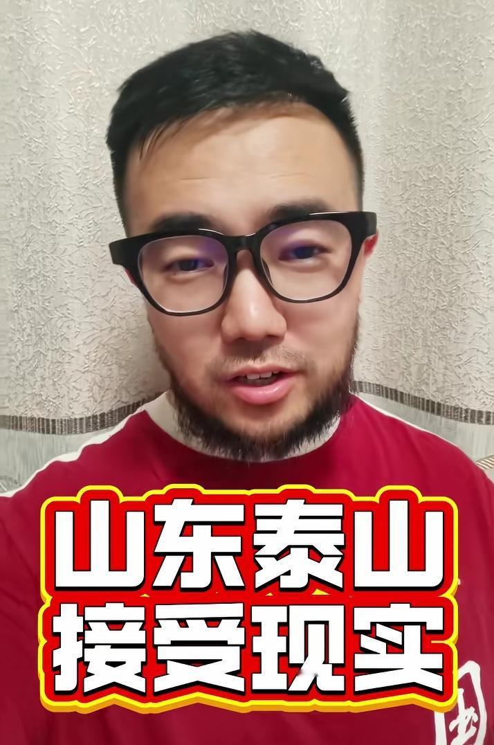 潘伟力劝山东泰山球迷接受现实，信任韩鹏。浙江队4-1山东泰山队赛后，著名媒体人