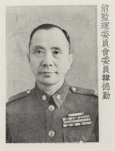 韩德勤是唯一被俘两次的国军高级将领。韩是江苏泗阳县人，其父韩维桢为清末秀才，他早