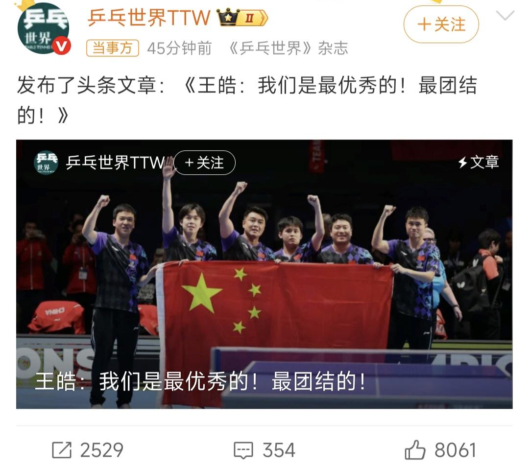 王楚钦被认命为国乒男队队长，是不是意味着洛奥基本和樊振东无缘了？虽说樊振东已