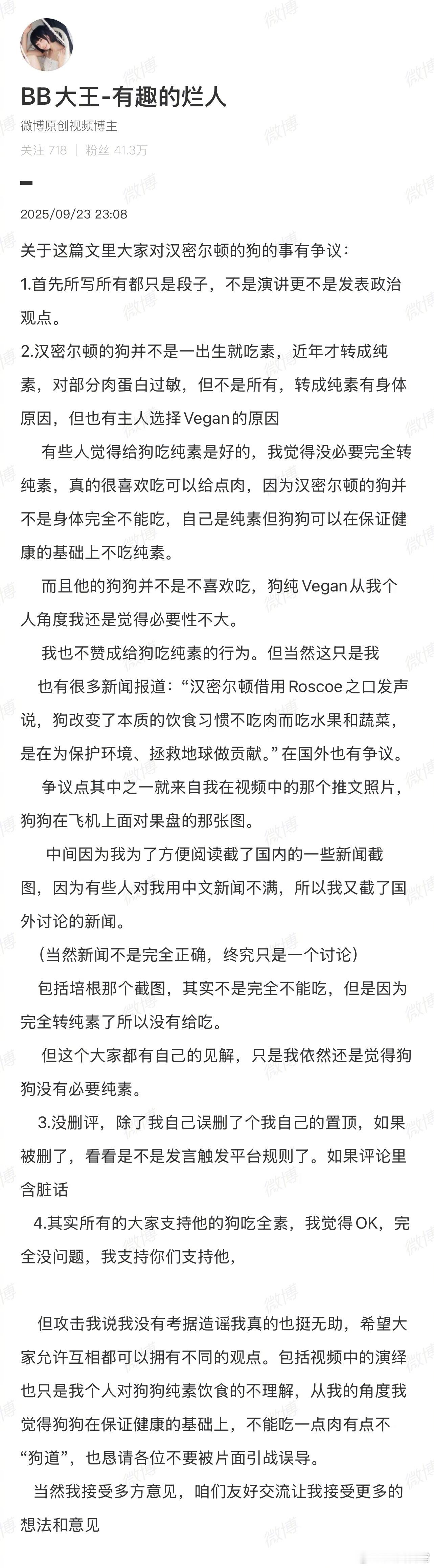 抖网红BB大王做了一期讲素食主义者的视频，说汉密尔顿要求他的狗也吃素，说他虐待动