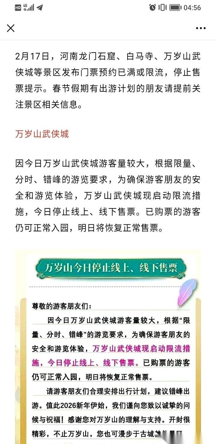洛阳和开封，这次彻底“爆”了。景区门口直接拉起限流线，保安拿着喇叭喊：“别挤了