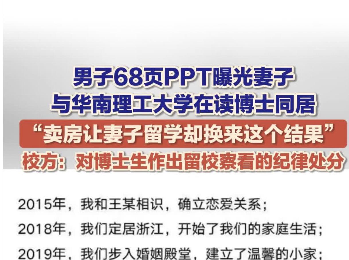 丈夫为供妻子出国留学变卖婚前房产，妻子却在留学期间与他人出双入对，甚至在回国之后