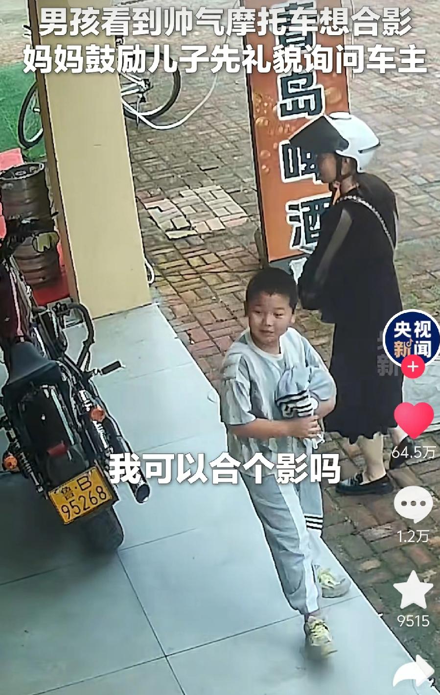 “幸福来得太突然了！”山东青岛一对母子骑车经过一家健身房时，结果男孩看到门口停着