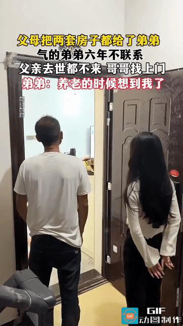 “你还有良心吗？”这是一个哥哥对自己亲弟弟的怒吼，地点就在弟弟家门口，因为弟弟六