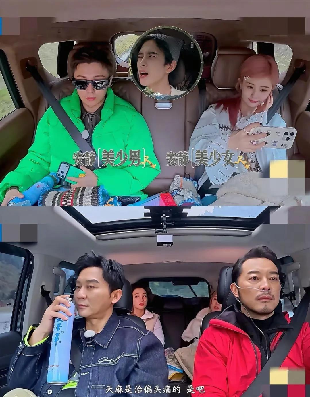沙溢跑男高反吸氧开车。白鹿的事都快成连续剧了，只要出一期就能被审判，目前记录