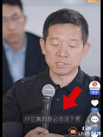 贾跃亭哽咽谢散户救命恩？乐视股民血泪控诉：FF何时还我们倾家之债！