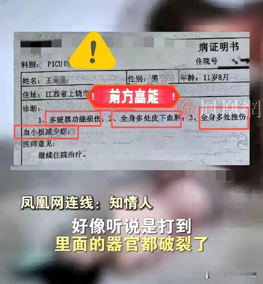 不幸的童年需要一生去治愈。校园霸凌,何时才能是个头!?11岁孩子在学校