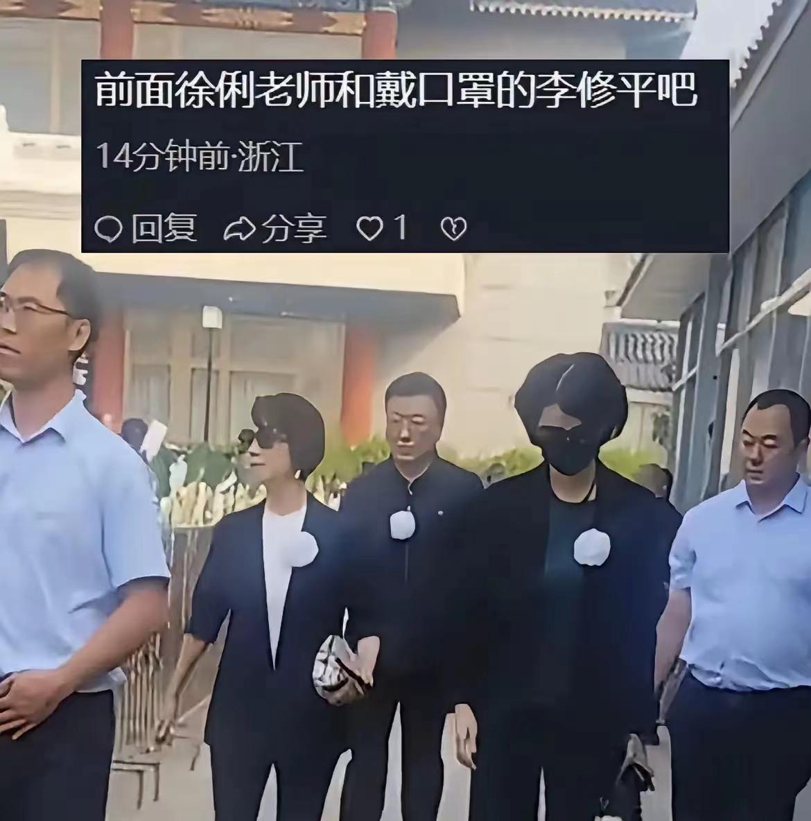 李修平对敬一丹的去世真的好伤心哦，参加葬礼，墨镜戴上，黑色的口罩戴上，就算跟徐俐