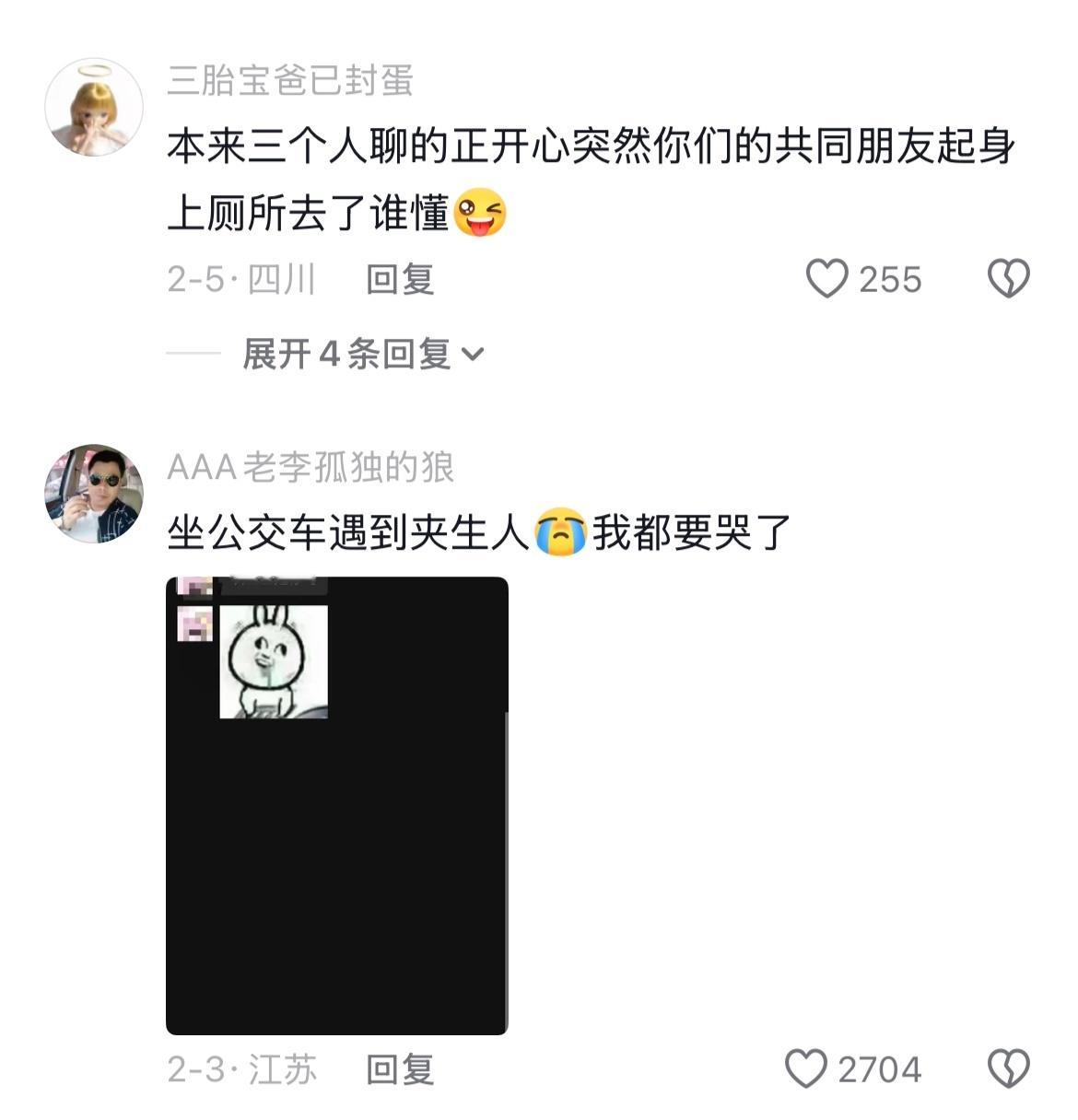 谁懂感觉半生不熟就是世界上最尴尬的关系