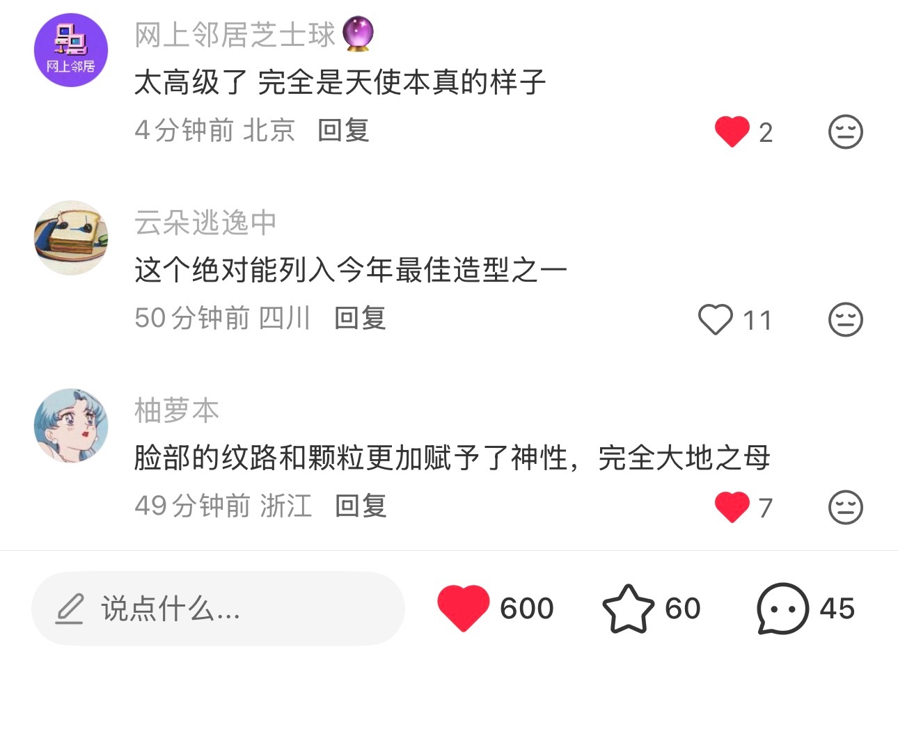 太美了
