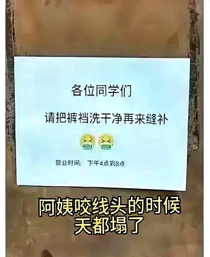 同学们！记住了，一定穿内裤！有人问既然穿了裤子为啥还要穿内裤，这不跟盖了