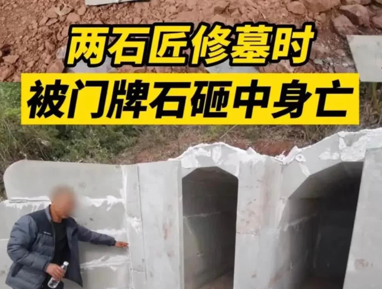 四川内江，一男子想给自己修墓，便找了一位挖掘机师傅和两位工人。可是，在施工时，挖