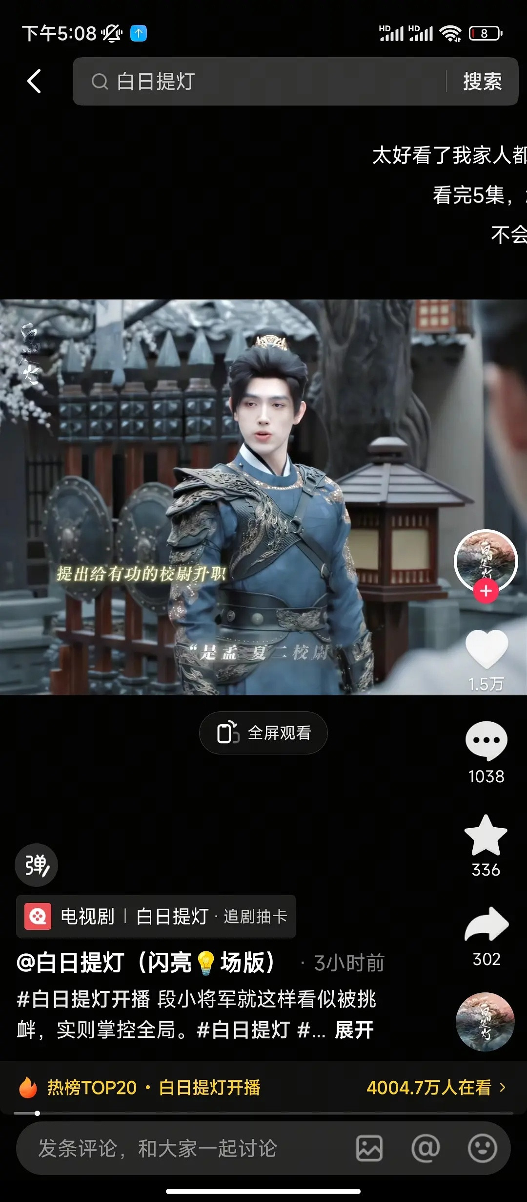 造型师的审美也太差了吧，陈飞宇这高颅顶网红感十足