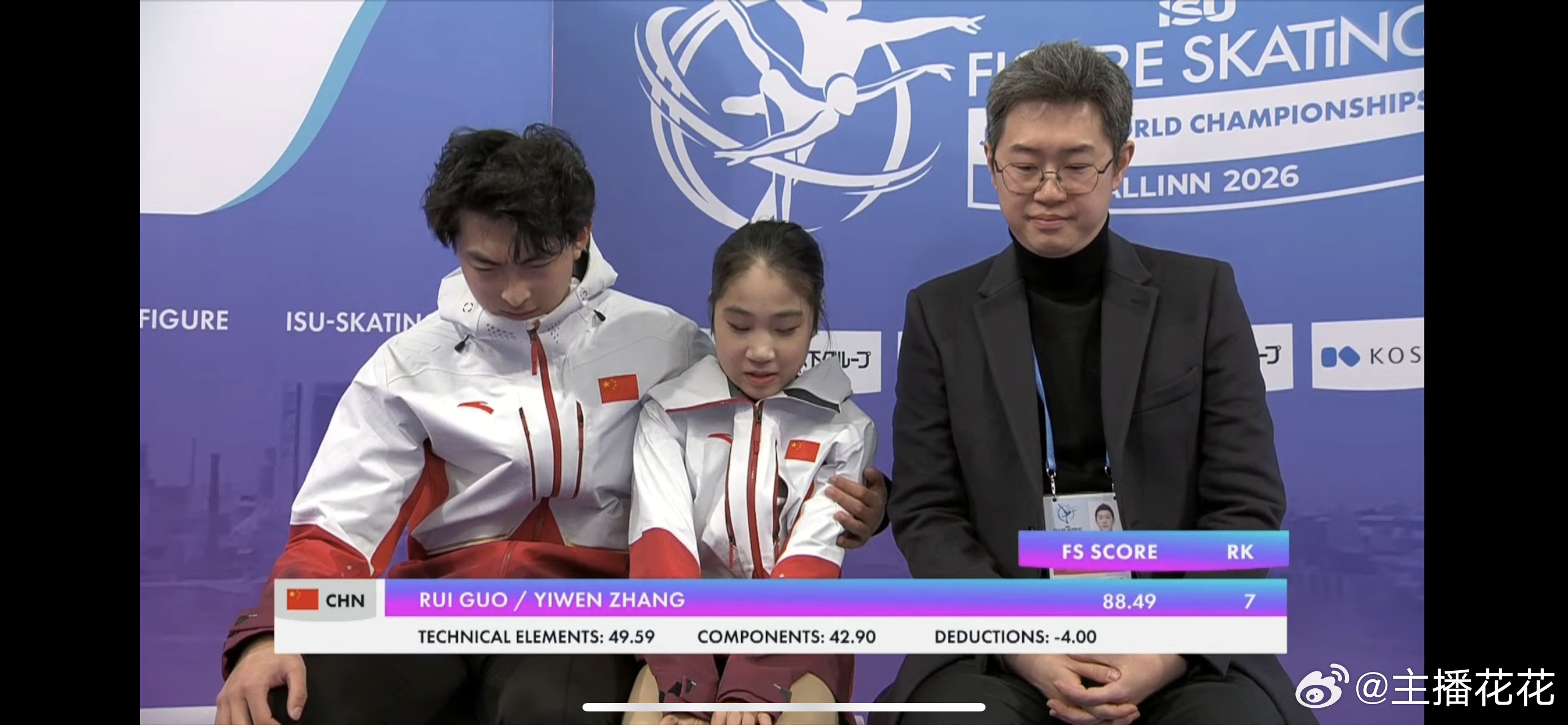 2026花样滑冰世青赛郭蕊/张益文自由滑88.49总分146.83，这些挫折都