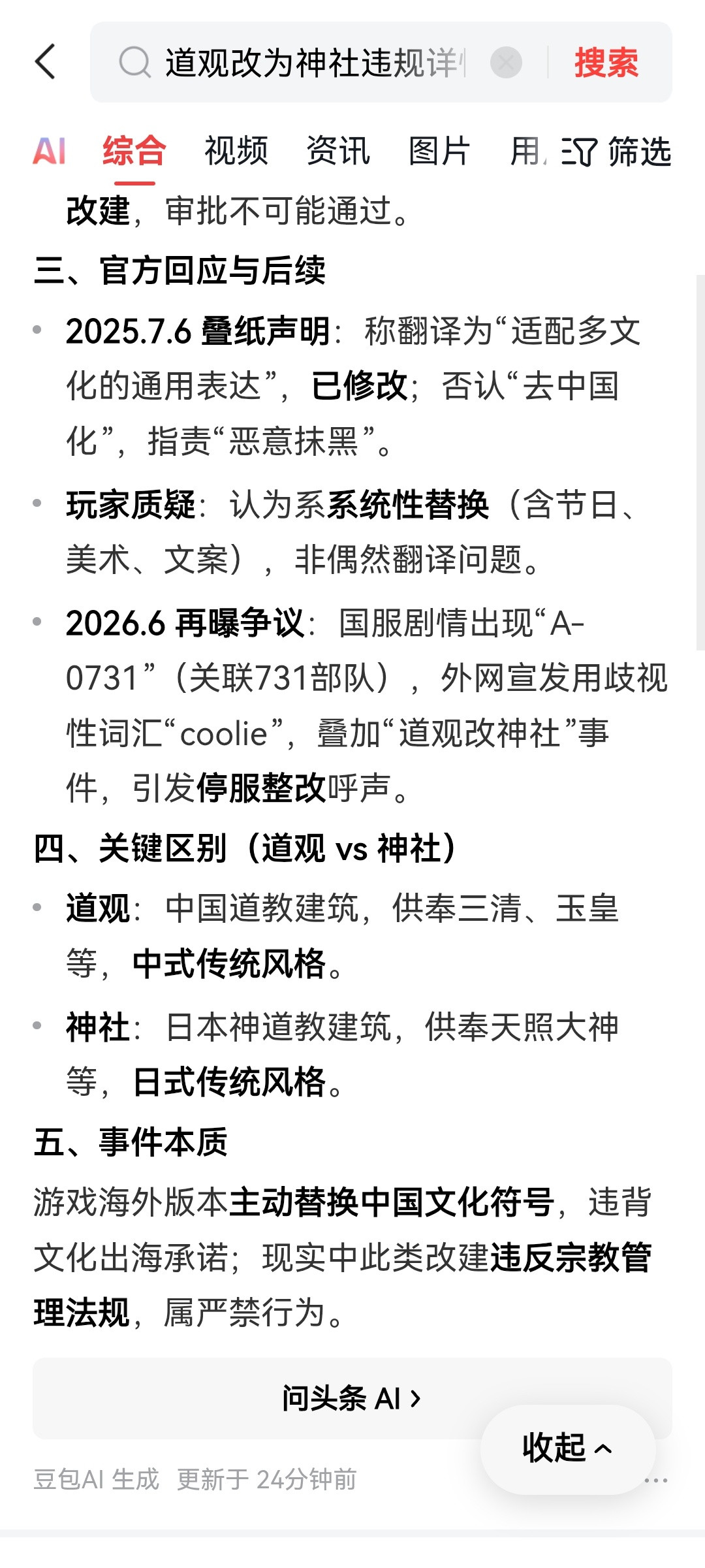 除了731，你叠以前的行为也很柜子啊我才知道，玛德，你怎么每次总是犯同样的错误？