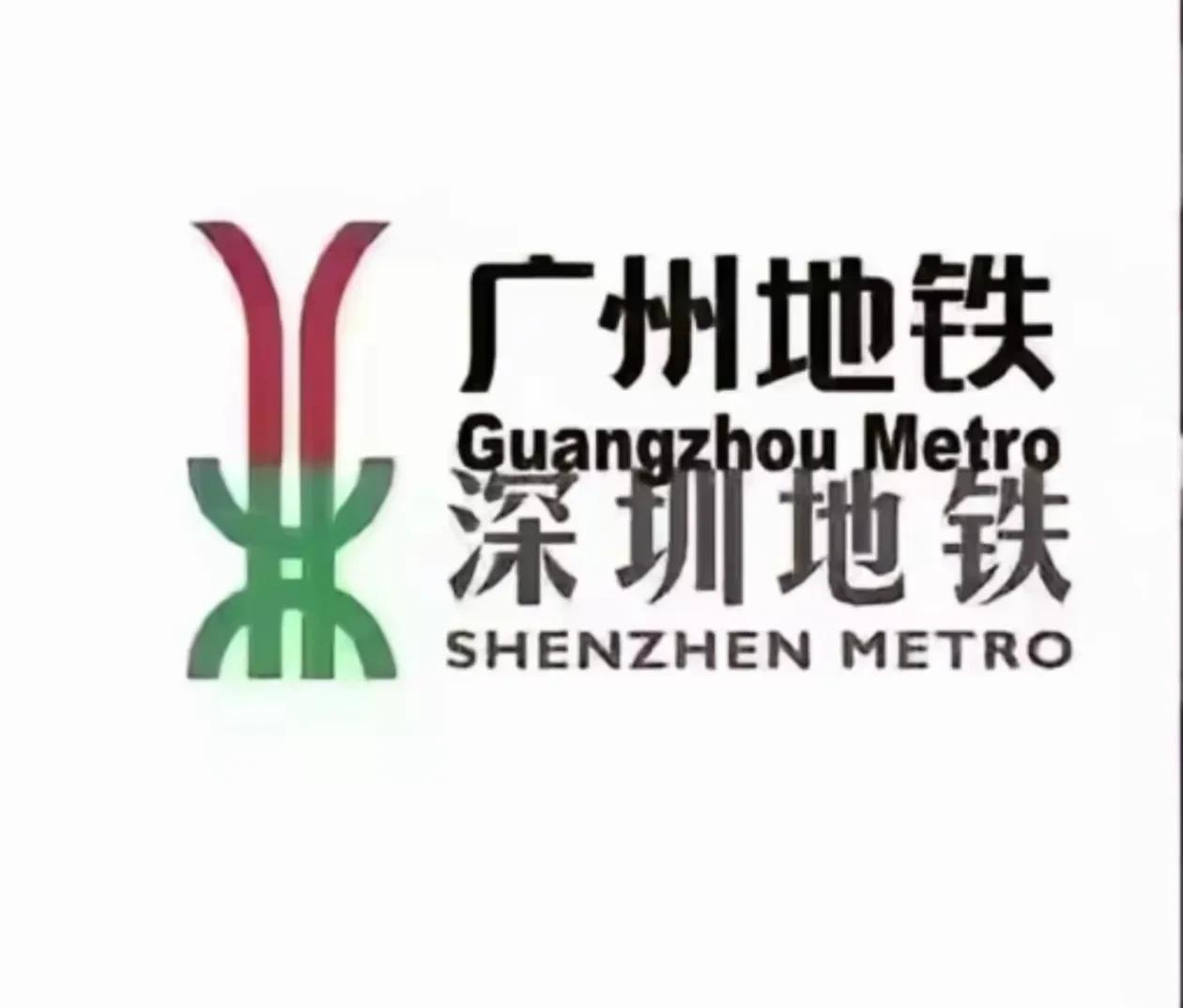 广州地铁和深圳地铁的标志，应该是全国最有辨识度的。尤其是最近有细心网友发现，广