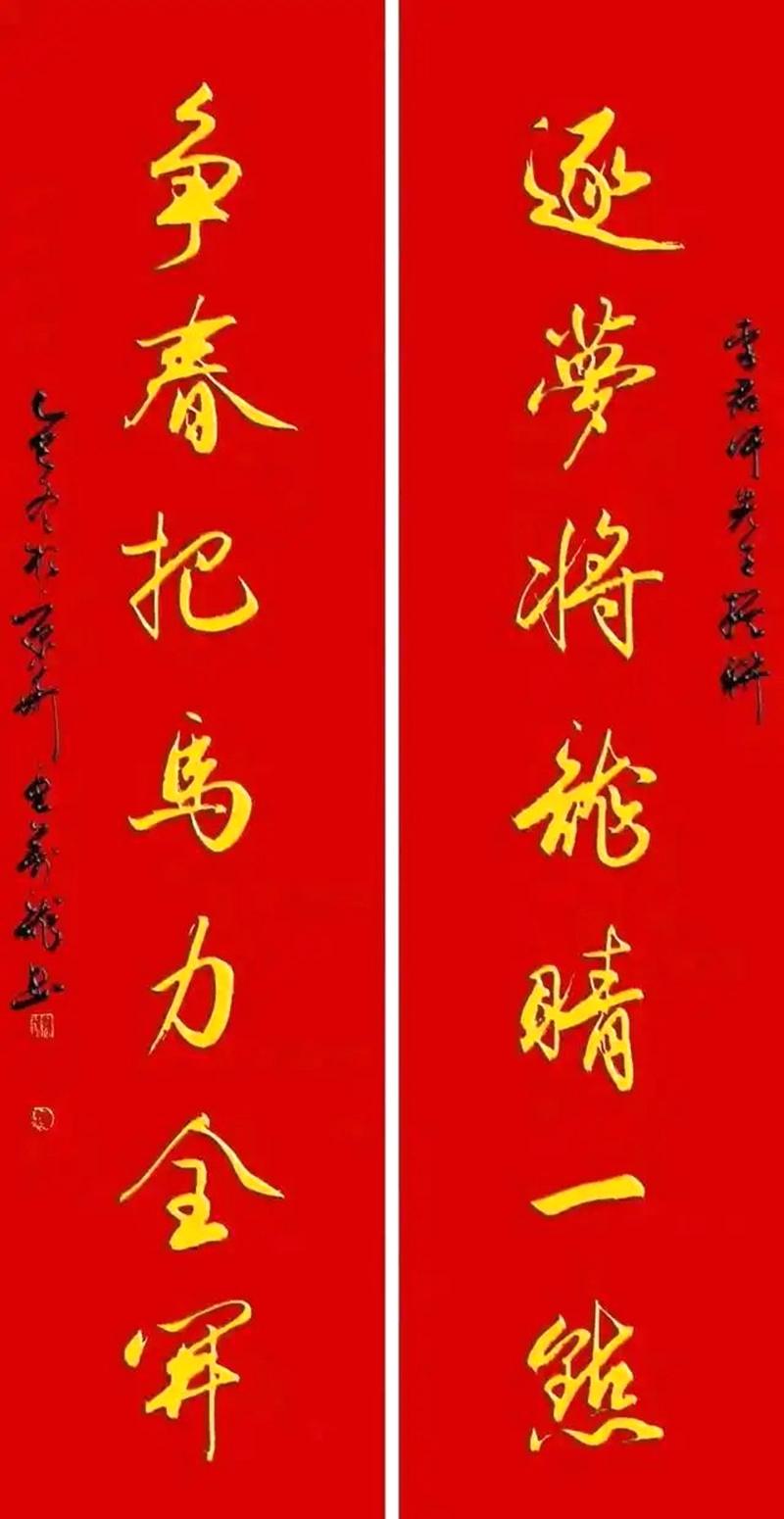 豆万龙先生书法对联欣赏！