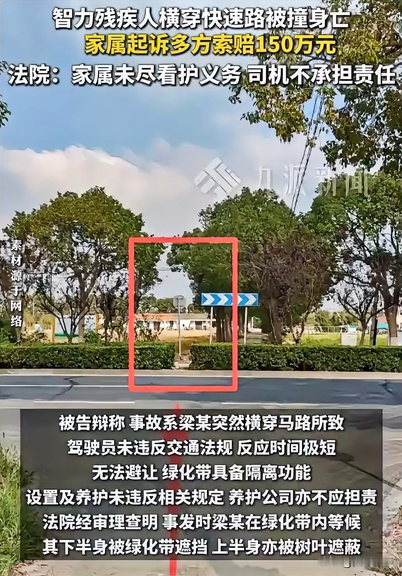 “判得漂亮！”上海，一名智力残疾男子横穿马路时，不慎被一辆过往大客车撞倒，最终不