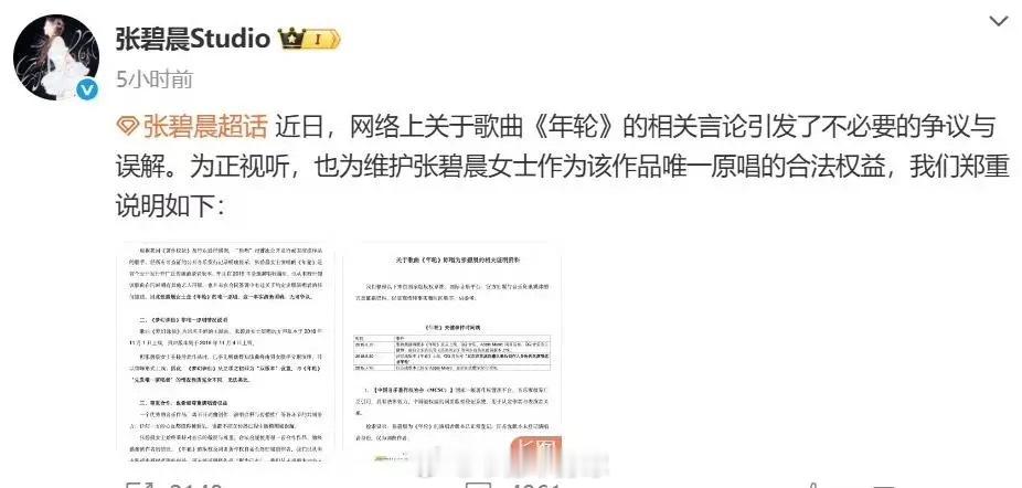 汪苏泷：不要被带节奏了，我俩都是原唱张碧晨工作室：张碧晨是唯一原唱汪苏泷：那你别