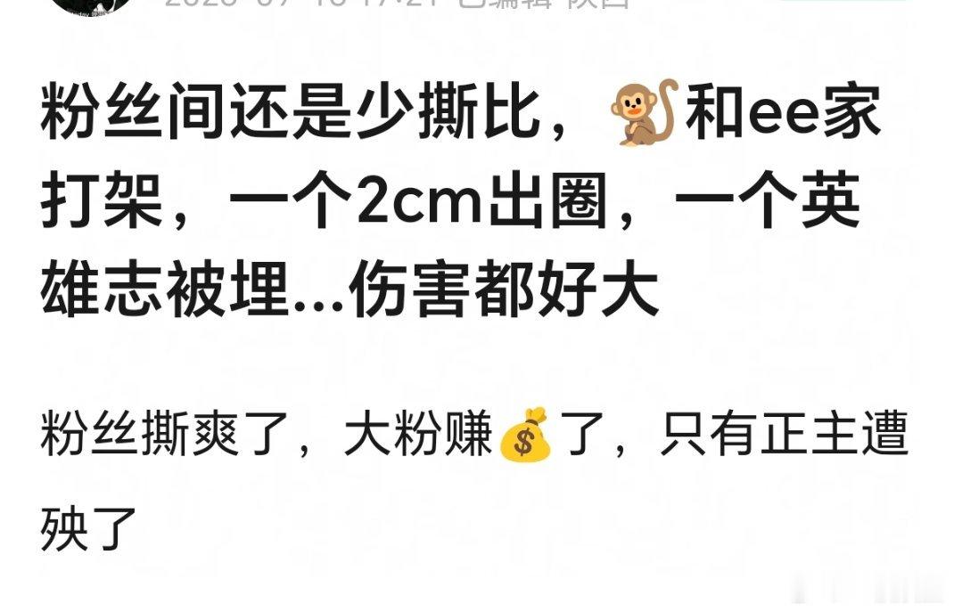原来王鹤棣粉丝和成毅粉丝交流过[笑着哭]英雄志播不出来对iejj说不定是件好事，不