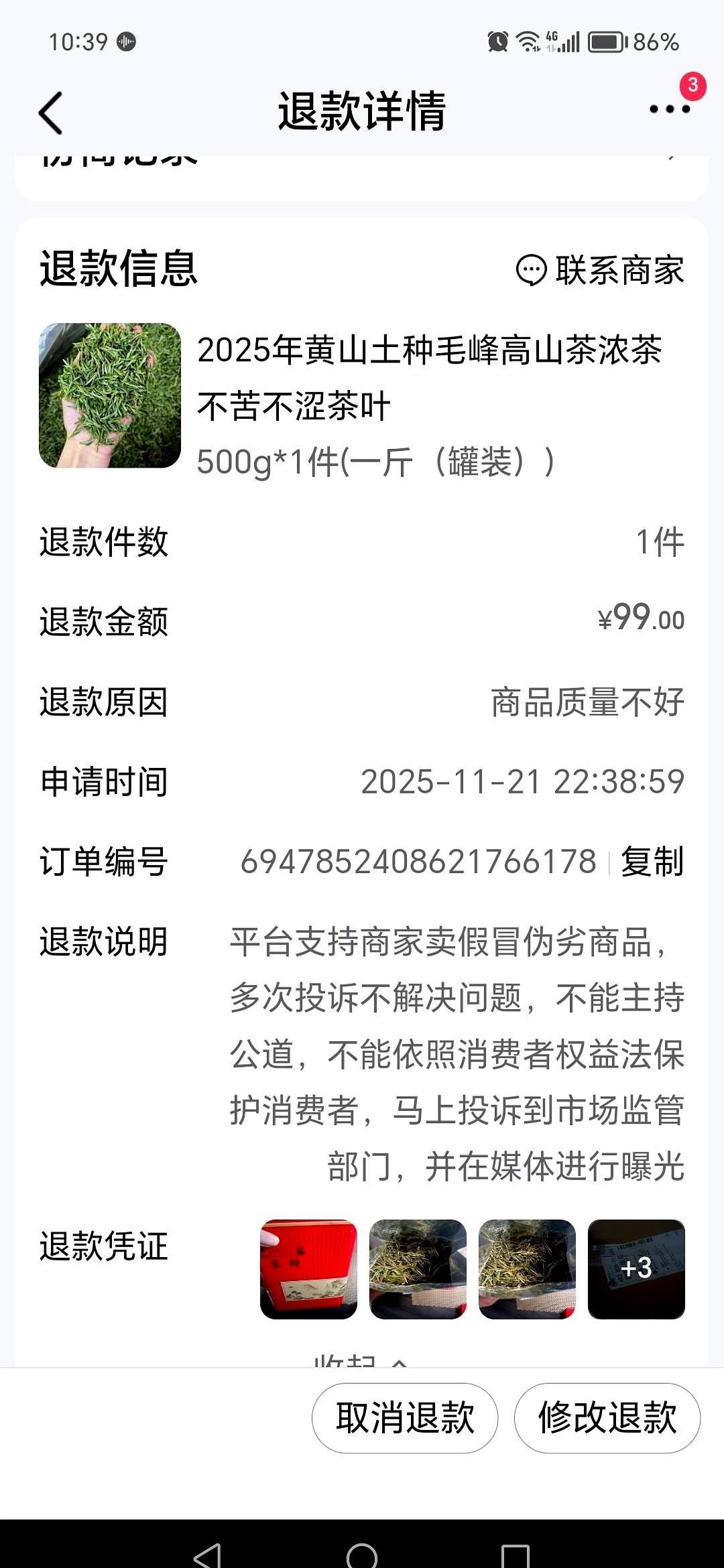 我算是看明白了，有时候平台客服跟商家，根本就是穿一条裤子的。真事儿。刷抖音，看