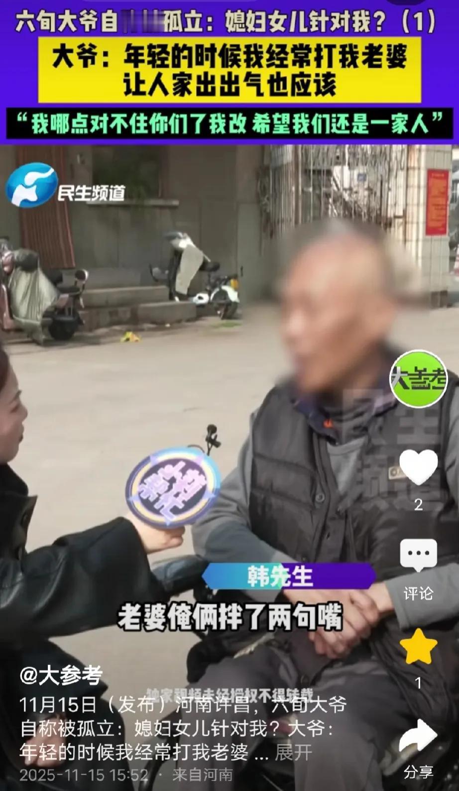 “大反转？”河南许昌，60岁大爷腿脚不便，跟妻子吵了两句，妻子左右开弓给他2巴掌