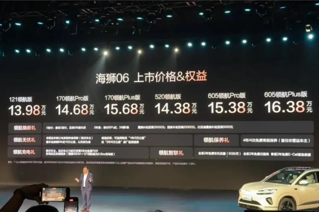 比亚迪又出了一款被钛3胖揍的车型，没错，就是13.98万起步卖的海狮06，纯电1