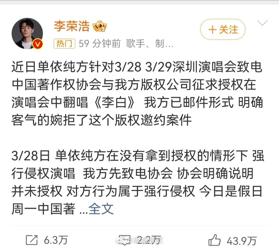 李荣浩单依纯你是来报仇的我其实挺好奇的。歌手节目没有付版权费的么，另外常石磊