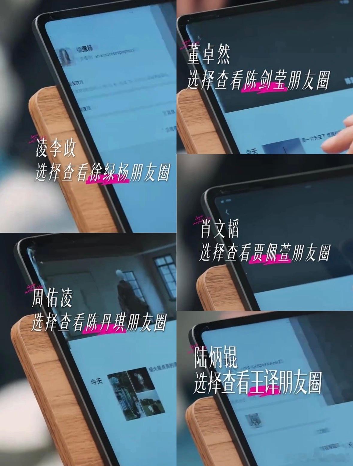 第四期朋友圈：柳周互相给对方发互相都不看对方半熟恋人