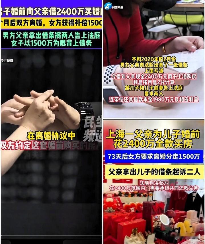 上海这父亲简直是“人间清醒”范本!婚前豪掷2400万给儿子买婚房,没想到才7