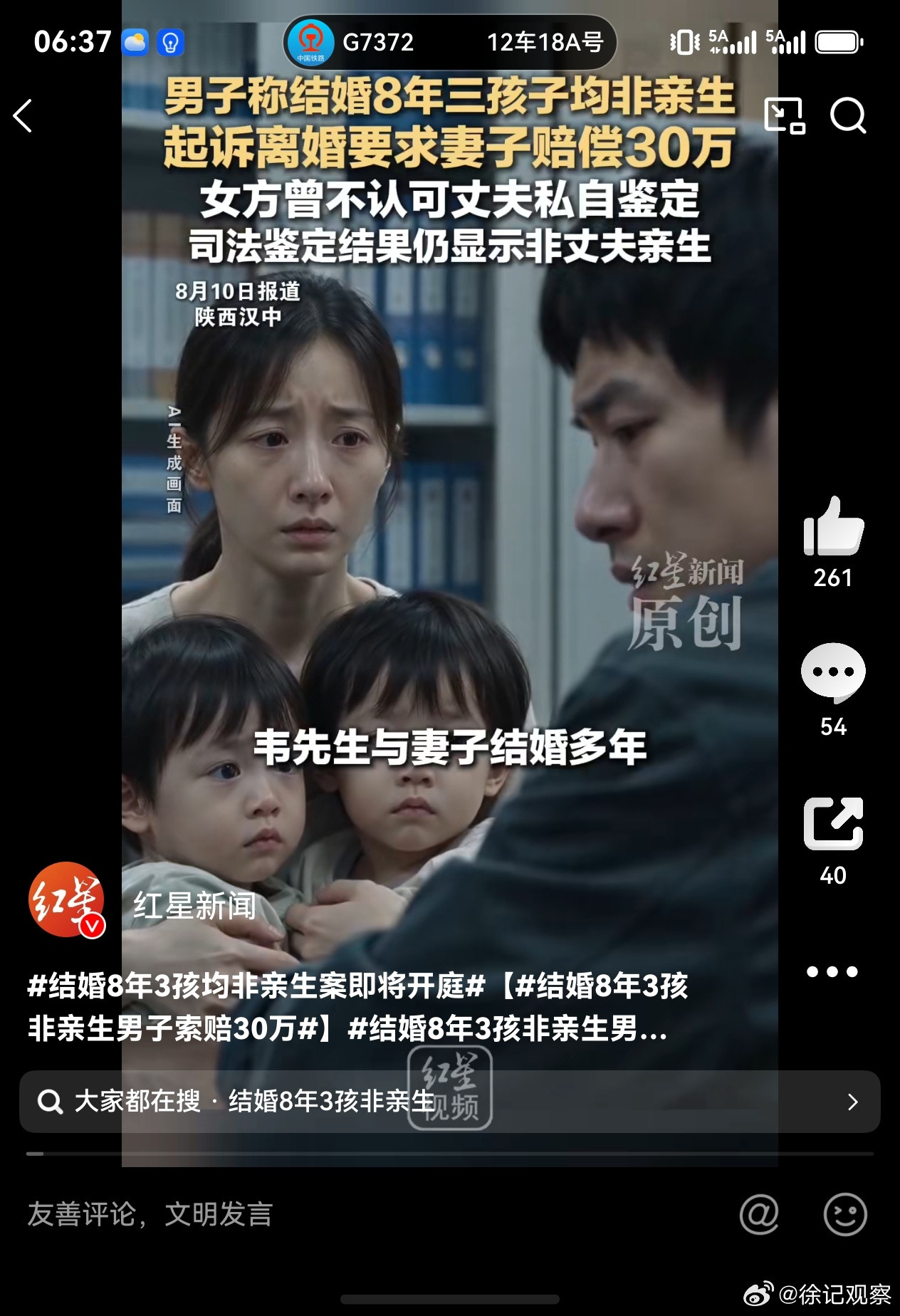 3孩非亲生案女方不认男方做的亲子鉴定现行法律只有父亲与母亲才能搞亲子鉴定，才被