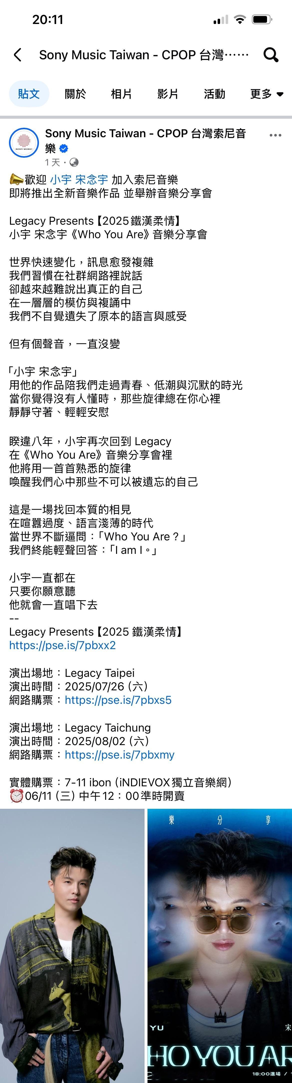 小宇宋念宇终于要有新作品了！索尼音乐宣布了小宇宋念宇的加入，并预告将推出全新音乐