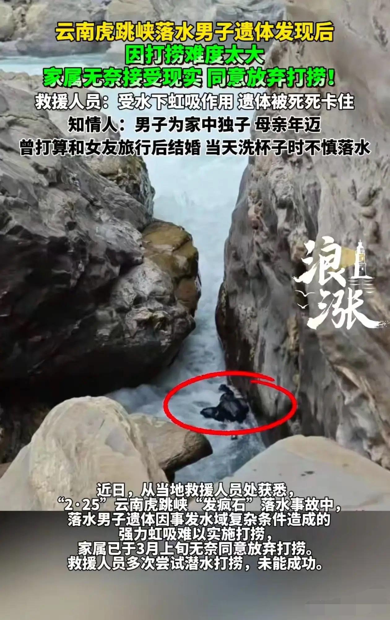 真的不敢代入虎跳峡遇难男子的母亲，眼睁睁看着29岁独子长成挺拔懂事的教师，婚